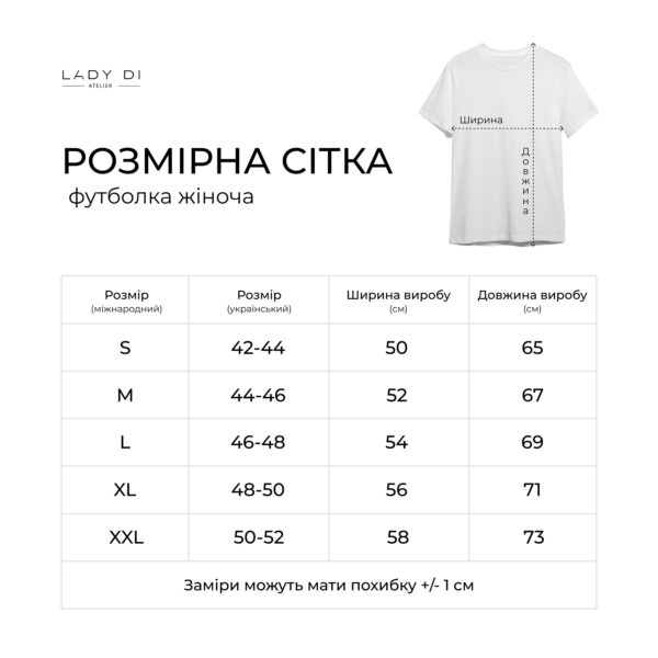 Milk T-Shirt For Women , Ukrainian Clothing , Taras Shevchenko Quote , Unique Gift